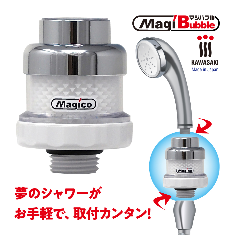 お手軽ナノバブルシャワー「マジバブル」